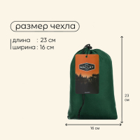 Гамак maclay, 260 х 140 см, цвет зелёный