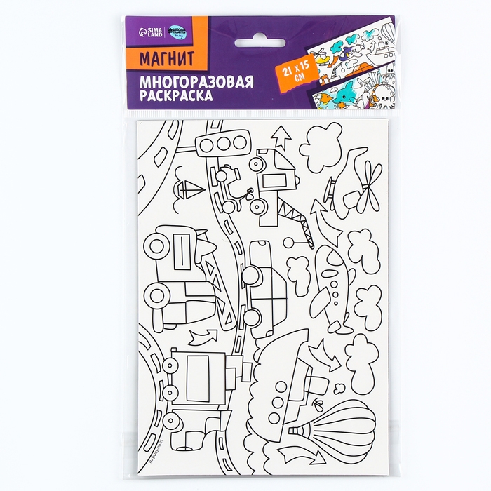 Магнит-раскраска многоразовая «Транспорт», 14,8 × 21 см Магнит-раскраска многоразовая «Транспорт», 14,8 × 21 см