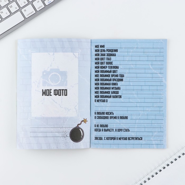 Подарочный набор анкета  для мальчиков и ручка &laquo;Самый крутой&raquo;