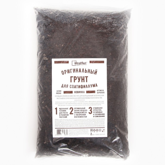 Грунт оригинальный для Спатифиллума Ultra Effect+, 2 л Грунт оригинальный для Спатифиллума Ultra Effect+, 2 л