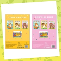 Раскраски для малышей набор «Животные», с карандашами 6 цветов, 2 шт. по 16 стр. Раскраски для малышей набор «Животные», с карандашами 6 цветов, 2 шт. по 16 стр.