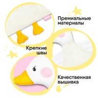 Комфортер - игрушка &laquo;Гусёнок&raquo;, цвет белый, Мякиши