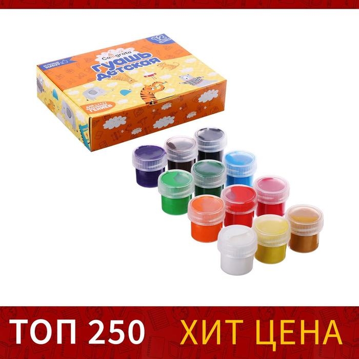 Гуашь 12 цветов Calligrata, 20 мл Гуашь 12 цветов Calligrata, 20 мл