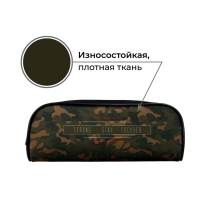 Пенал мягкий, 1 отделение, 80 х 210 х 40 мм, объёмный, Calligrata ПМО 21-20, "Милитари" Пенал мягкий, 1 отделение, 80 х 210 х 40 мм, объёмный, Calligrata ПМО 21-20, "Милитари"