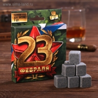 Камни для виски «23 февраля», 9 шт Камни для виски «23 февраля», 9 шт