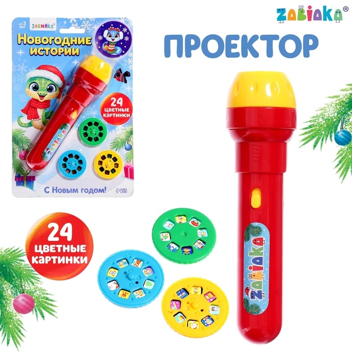 Новый год. Проектор-фонарик «Новогодние истории», свет Новый год. Проектор-фонарик «Новогодние истории», свет