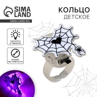 Кольцо детское с огоньком на Хэллоуин &laquo;Паутина&raquo;, безразмерное.