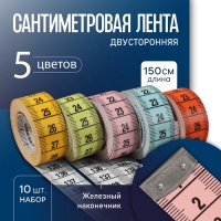 Сантиметровая лента, 150 см &times; 1,9 см, (см/см), цвет разноцветный