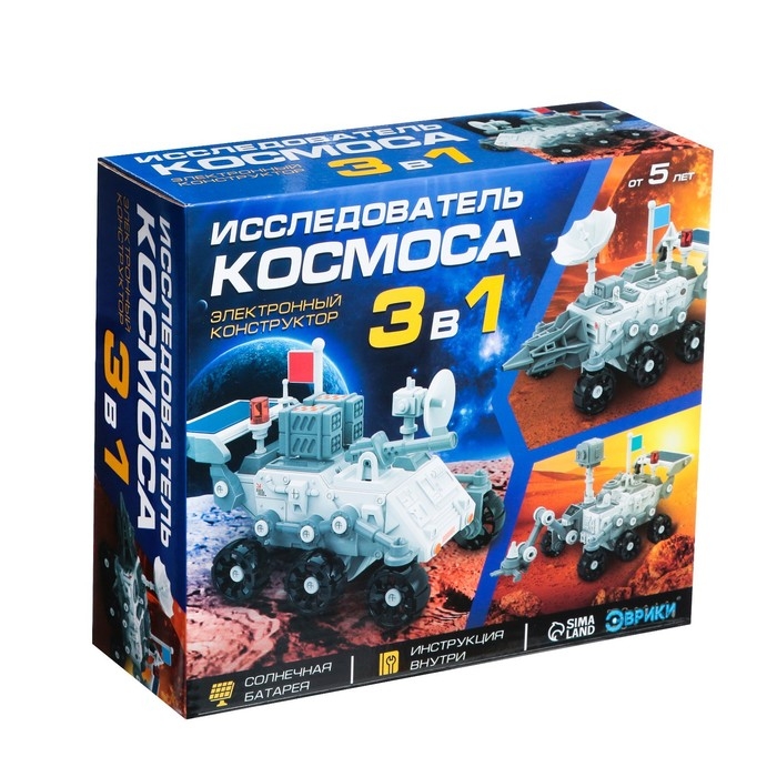 Электронный конструктор &laquo;Исследователь космоса&raquo;, 3в1, работает от солнечной батареи