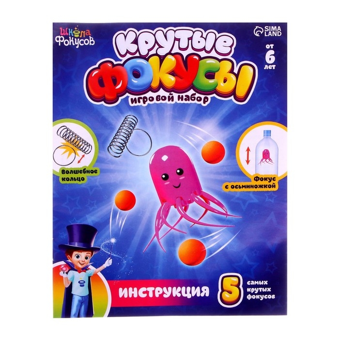 Игровой набор &laquo;Крутые фокусы&raquo;