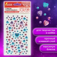 Стразы самоклеящиеся "Сердечки", ассорти, 5-18 мм, 130 шт. Стразы самоклеящиеся "Сердечки", ассорти, 5-18 мм, 130 шт.