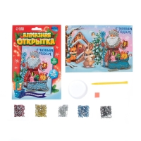 Алмазная мозаика на новый год с частичным заполнением для детей на открытке &laquo;Дед Мороз&raquo;, А5, новогодний набор для творчества