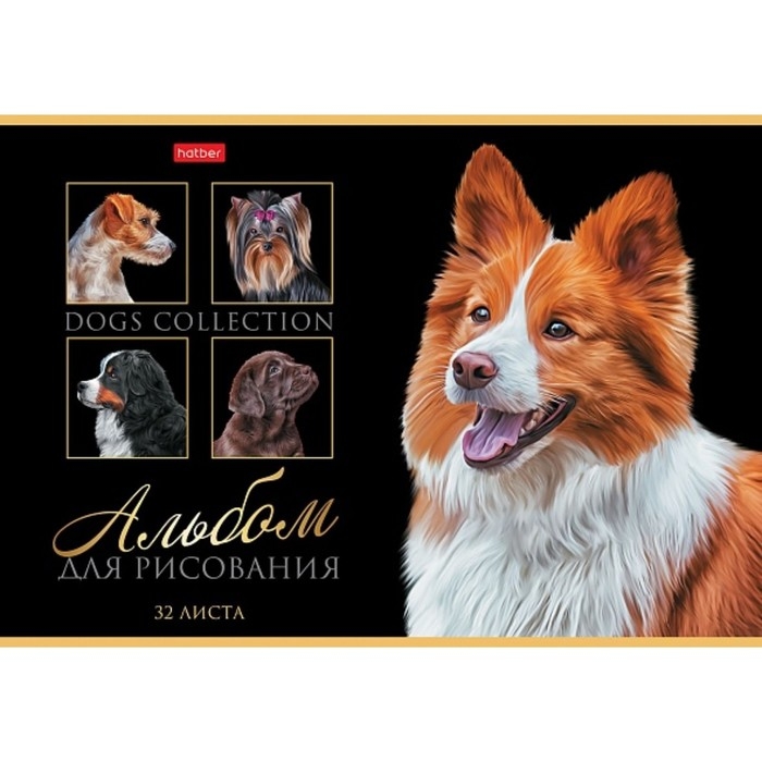 Альбом для рисования А4, 32 листа, на скрепке, "Портрет лучшего друга!", обложка мелованный картон, выборочный лак, блок 100 г/м&sup2;, МИКС