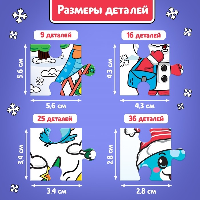 Новый год! Пазлы 4 в 1 &laquo;Змеиный переполох&raquo;, 86 деталей