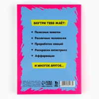 Смешбук в мягкой обложке А6+, 100 листов &laquo;365&raquo;