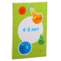 Набор для нейрогимнастики «Гимнастика для мозга», 3+ Набор для нейрогимнастики «Гимнастика для мозга», 3+