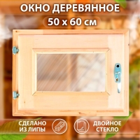 Окно, 50&times;60см, двойное стекло ЛИПА