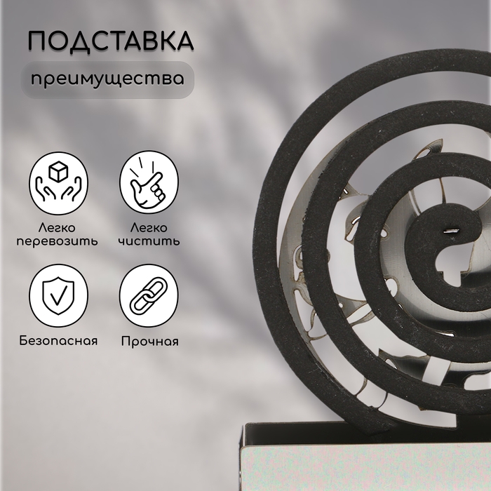 Подставка для спиралей от комаров и благовоний, металл, &laquo;Собака&raquo;