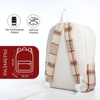 Рюкзак школьный из текстиля, 3 кармана, цвет белый/бежевый