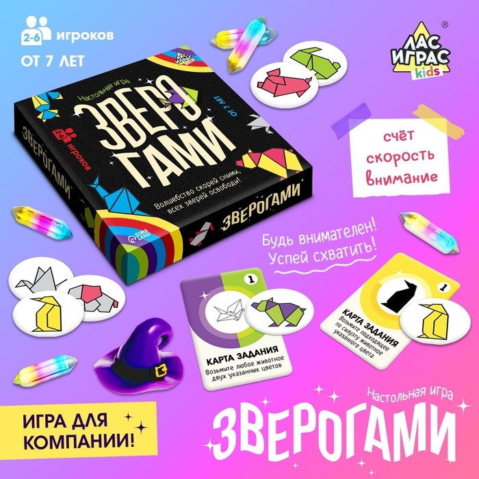Настольная игра &laquo;Зверогами&raquo;, 2-6 игроков, 7+