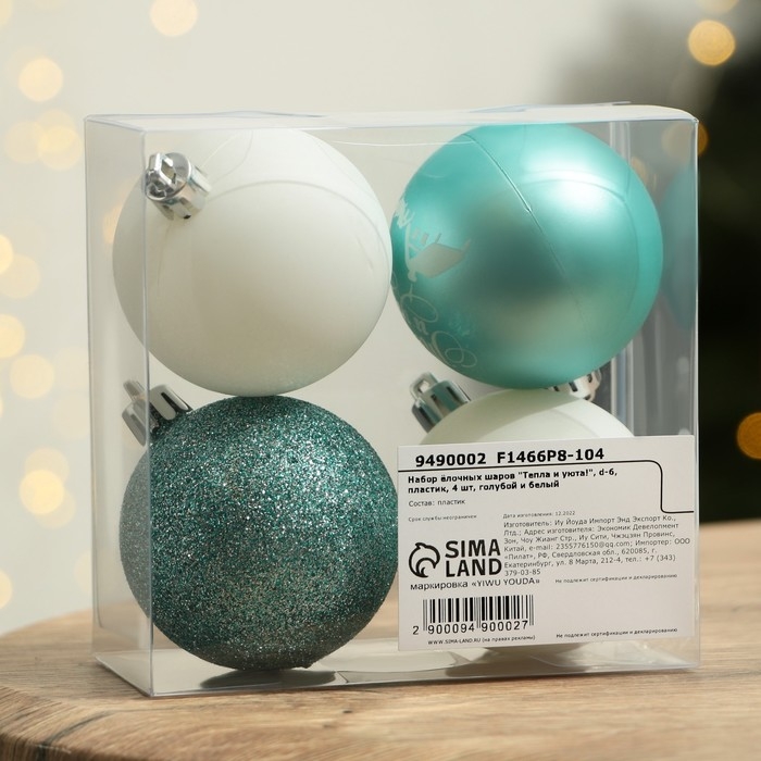 Шары ёлочные новогодние «Тепла и уюта!», на Новый год, пластик, d=6, 4 шт., цвет голубой и белый Шары ёлочные новогодние «Тепла и уюта!», на Новый год, пластик, d=6, 4 шт., цвет голубой и белый