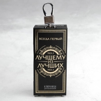 Ключница &laquo;Настоящий мужчина&raquo;