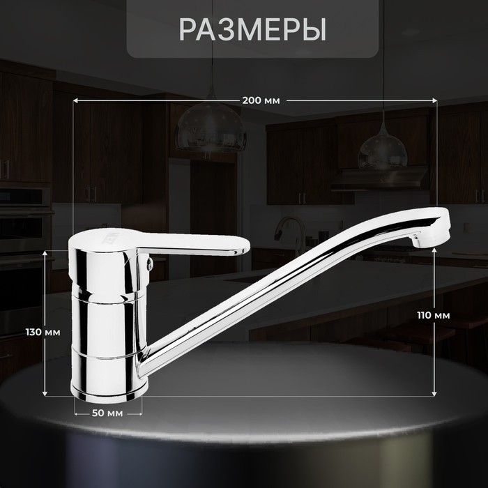 Смеситель для кухни ZEIN Z65350152, картридж 35 мм, излив 20 см, без подводки, хром