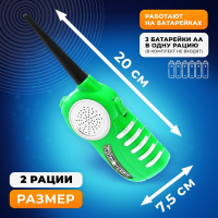 Набор раций &laquo;Отряд Альфа&raquo;, работает от батареек