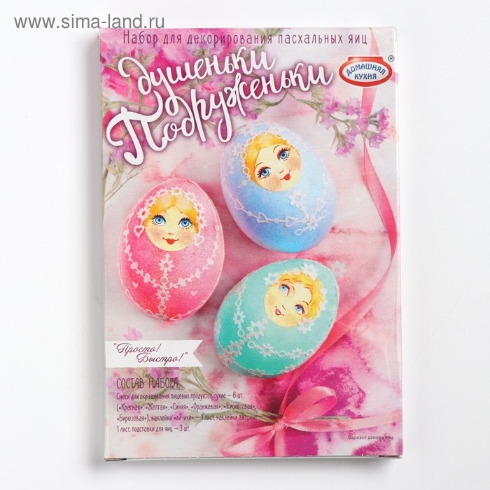 Пасхальный набор для декорирования яиц &laquo;Просто! Быстро!&raquo; микс №2, 5 видов