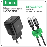 Сетевое зарядное устройство Hoco N32, 1 Type-C, 30 Вт, PD + QC, чёрное Сетевое зарядное устройство Hoco N32, 1 Type-C, 30 Вт, PD + QC, чёрное