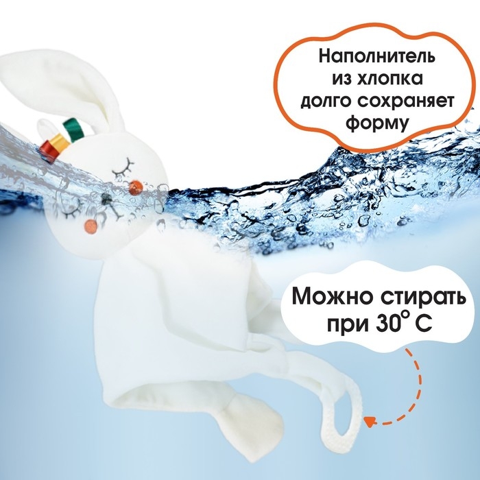 Комфортер - игрушка &laquo;Зайка Бонни&raquo;, погремушка, прорезыватель, цвет белый, Крошка Я