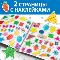 Книга с наклейками &laquo;Цвета и формы&raquo;, 12 стр.