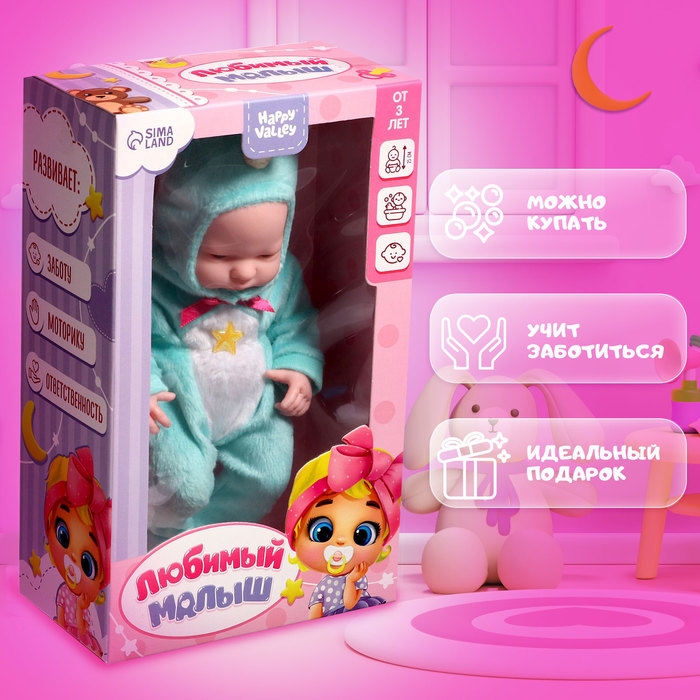 Пупс «Любимый малыш: единорожка» Пупс «Любимый малыш: единорожка»