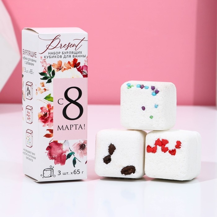 Подарочный набор косметики «С 8 Марта!», бомбочки для ванны с добавками 3 х 65 г, ЧИСТОЕ СЧАСТЬЕ Подарочный набор косметики «С 8 Марта!», бомбочки для ванны с добавками 3 х 65 г, ЧИСТОЕ СЧАСТЬЕ