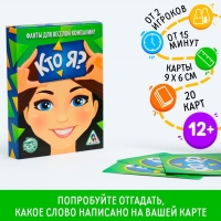 Фанты «Кто Я?», 20 карточек Фанты «Кто Я?», 20 карточек