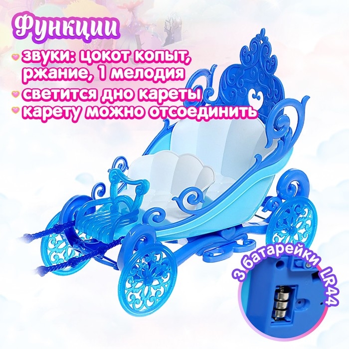 Карета дял кукол &laquo;Сказка&raquo;, свет, звук