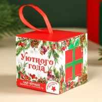 Новый год! Чай чёрный &laquo;Уютного года&raquo; с предсказанием, вкус: ваниль и карамель, 20 г.