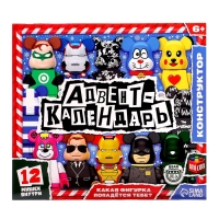 Конструктор Адвент-календарь на 12 дней &laquo;Минифигуры. Мишки&raquo;
