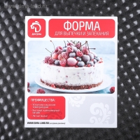 Форма для выпечки разъёмная Доляна &laquo;Букетик. Круг&raquo;, d= 26 см, антипригарное покрытие, цвет белый