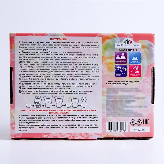 Набор для изготовления мыла &laquo;Мыльная мастерская. Конфетки-бараночки&raquo;