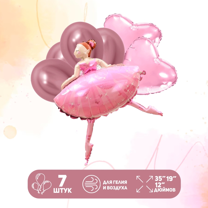 Набор шаров «Танцовщица», латекс, фольга, 7 шт. Набор шаров «Танцовщица», латекс, фольга, 7 шт.
