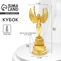 Наградная фигура женская &laquo;Ника&raquo;, подставка пластик золото, 18,5 х 7 х 6 см.