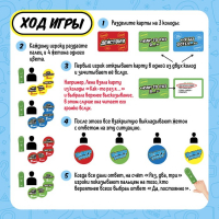 Настольная игра &laquo;Неужели правда?&raquo;, 3-4 игрока, 10+