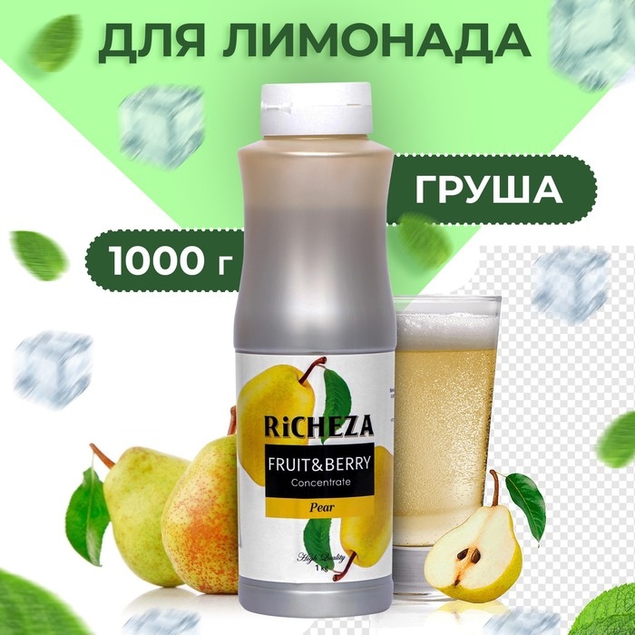 Концентрат RiCHEZA Концентрат RiCHEZA " Груша", 1000 г