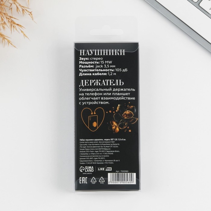 Подарочный набор: наушники и попсокет «Stay wild», модель VBT 1.28, 13,5 х 6 см. Подарочный набор: наушники и попсокет «Stay wild», модель VBT 1.28, 13,5 х 6 см.