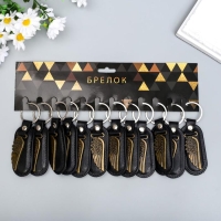 Брелок металл, кожзам "Крыло" 9х4 см Брелок металл, кожзам "Крыло" 9х4 см