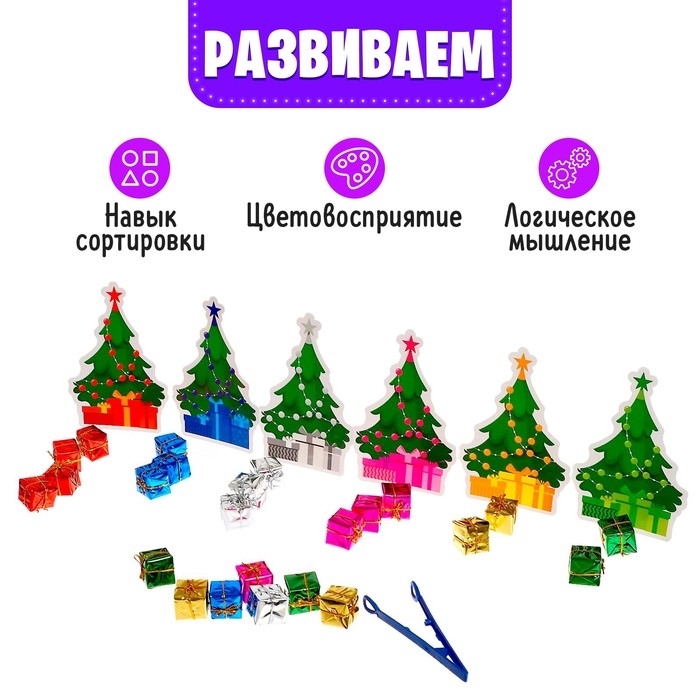 Развивающий сортер &laquo;Яркие подарки&raquo;