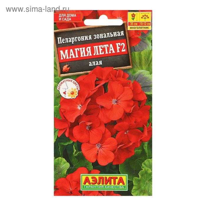 Семена цветов Пеларгония "Магия лета", алая, F2,5 шт.