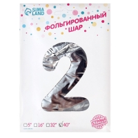 Шар фольгированный 50" &laquo;Цифра 2&raquo;, на подставке, серебро