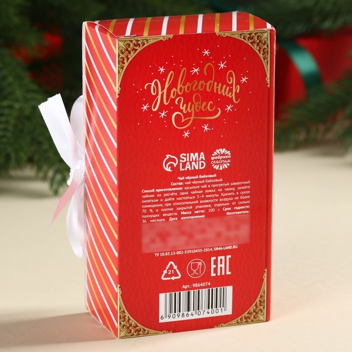 Новый год! Чай чёрный &laquo;Пусть сказка постучится в дом&raquo; в коробке-книге, 100 г.